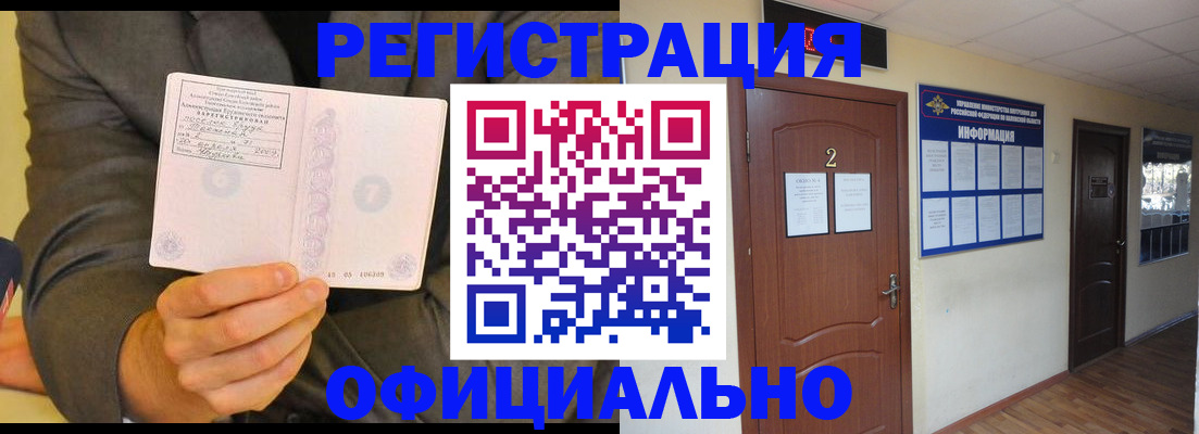 временная регистрация в Касли