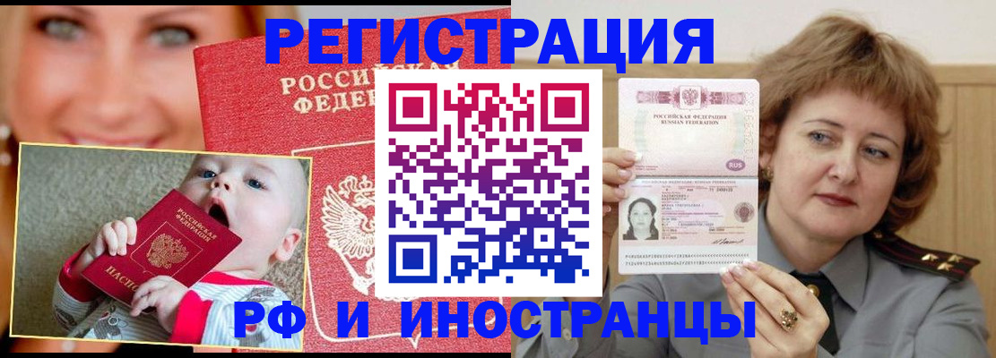 прописка для работы в Касли